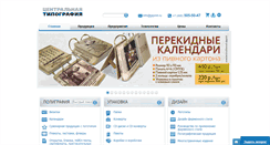 Desktop Screenshot of giprint.ru